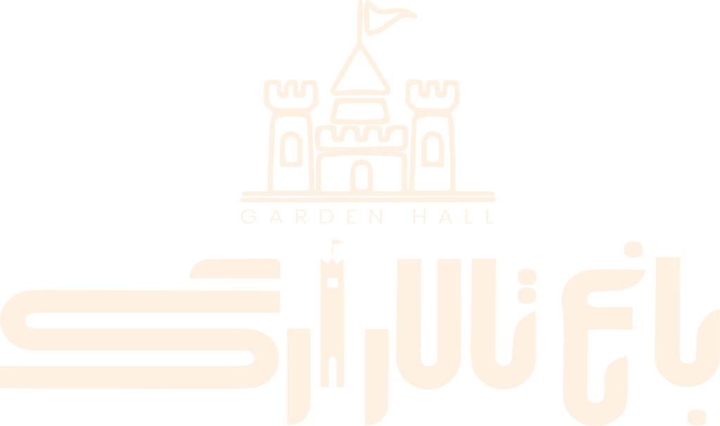باغ تالار ارگ